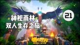 逃出绿色公寓